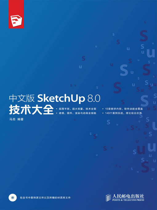 Title details for 中文版SketchUp 8.0技术大全 by 马亮 编著 - Available